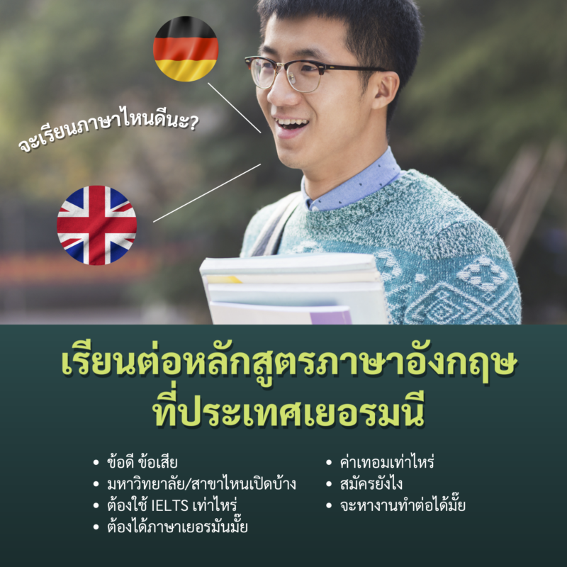 english master germany international program