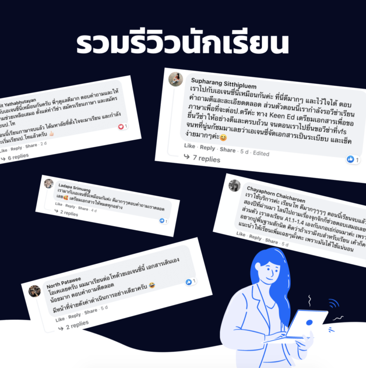 รวมรีวีวเอเจนซี่ Keen Education