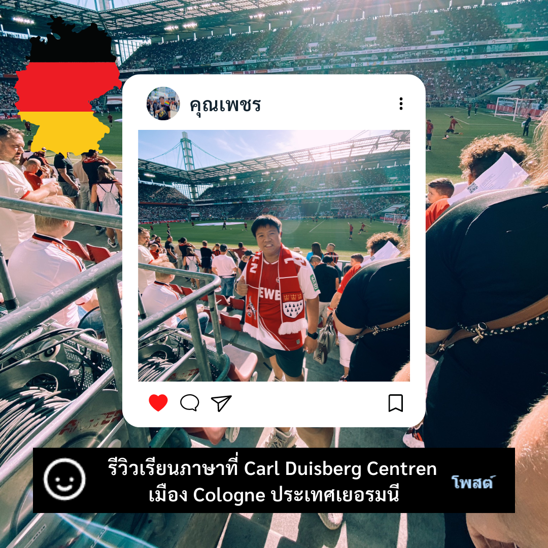 Student Germany Study Bachelor Germany Study Master Germany Learn German German Education Study in Germany Keen education Carl Duisberg Centren เมืองCologne CDC