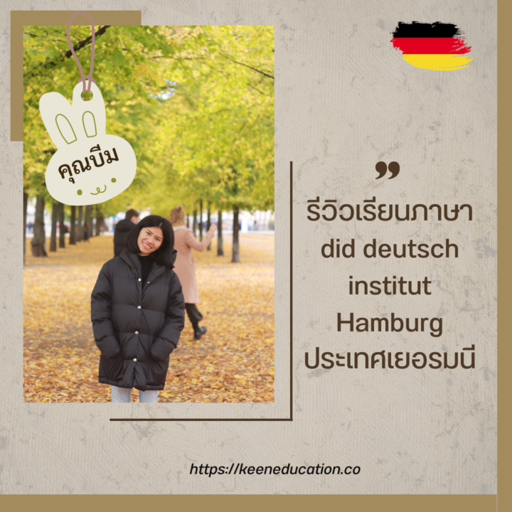 Student Germany Study Bachelor Germany Study Master Germany Learn German German Education Study in Germany Keen education DID Learn German student-keen-review did-hamburg