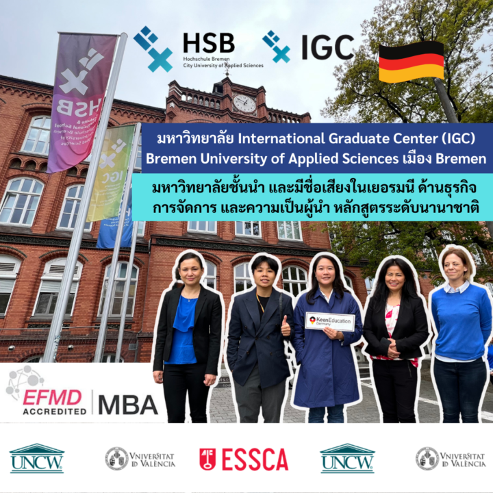 Student Germany Study Bachelor Germany Study Master Germany Learn German German Education Study in Germany Keen education มหาวิทยาลัย International Graduate Center (IGC) - Bremen University of Applied Sciences เรียนต่อเยอรมัน เรียนต่อเยอรมนี มหาวิทยาลัยชั้นนำ จุดเด่นของ IGC อยู่ที่ธุรกิจ การจัดการ และความเป็นผู้นำ มหาวิทยาลัยได้รับการรับรองอย่างเต็มรูปแบบและเติบโตยิ่งขึ้นจากความหลากหลาย ซึ่งมาจากความหลากหลายของทั้งนักศึกษาและคณาจารย์ IGC ได้การรับรองระบบและการประเมินหลักสูตรระดับนานาชาติ การรับรองมาตรฐานสากล เป็นสมาชิกของหน่วยงานรับรองโรงเรียนธุรกิจระหว่างประเทศที่ได้รับการยอมรับอย่างสูง 2 แห่ง ได้แก่ Business Education Alliance ของ AACSB และ European Foundation for Management Development (EFMD) และโปรแกรม IMBA ได้รับการรับรองจาก EFMD เรียนต่อปริญญาโท เรียนMBA เรียนต่อนอก เรียนต่อต่างประเทศ รีวิวนักเรียนคีน รีวิวมหาวิทยาลัย