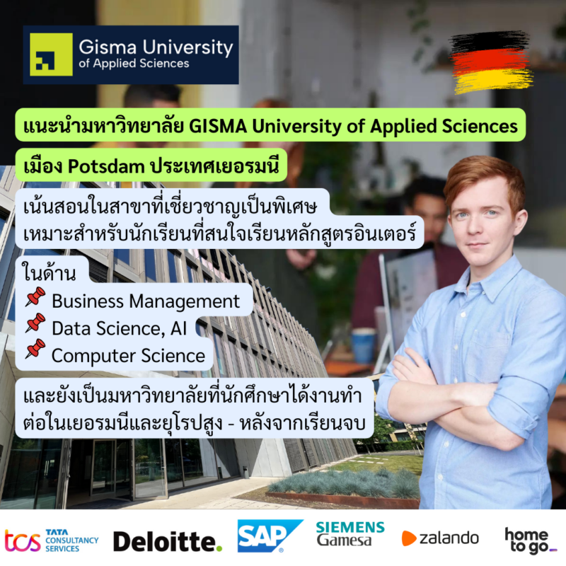 Student Germany Study Bachelor Germany Study Master Germany Learn German German Education Study in Germany Keen education German Universities University Germany Study Hamburg Master Study Germany Potsdam Study Germany Berlin เน้นในสาย Business Management และ Computer Science & Data Science AI IT เรียนต่อปริญญาตรี เรียนต่อปริญญาโท เรียนMBA เรียนเยอรมนี แนะนำมหาวิทยาลัย GISMA University of Applied Sciences เรียนต่อเยอรมนีกับคีน เอ็ดดูเคชั่น เรียนต่อเยอรมัน Germany เมืองพอสทดัม เมืองเบอร์ลิน