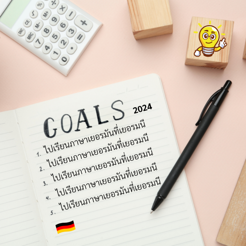 Student Germany Study Bachelor Germany Study Master Germany Learn German German Education Study in Germany Keen Education German Universities University Germany Study Berlin Master Study Germany Berlin Goals 2024 Happy New year 2024 ใกล้จะปีใหม่แล้วน้า เรามาแพลนไปเรียนภาษาเยอรมันที่เยอรมนีกัน ปีใหม่วางแผนไปเรียนภาษาเยอรมันที่เยอรมนีกันเถอะ เรียนภาษาเยอรมัน เรียนภาษาเยอรมันในไทย เรียนภาษาเยอรมันที่เยอรมนี เรียนภาษาเยอรมันกับ คีน เอ็ดดูเคชั่น รีวิวนักเรียนคีน ประเทศเยอรมนี เรียนต่อเยอรมนีกับคีน เอ็ดดูเคชั่น keen germany german เอเจนซี่เรียนต่อเยอรมัน เรียนต่อเยอรมนี เรียนต่อเยอรมัน เรียนต่อต่างประเทศ เรียนต่อนอก