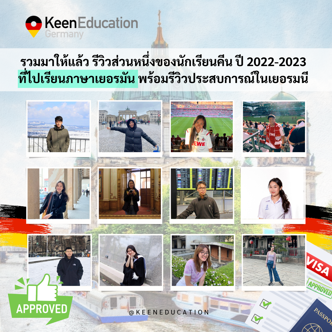Student Germany Study Bachelor Germany Study Master Germany Learn German German Education Study in Germany Keen Education German Universities University Germany Study Munich Master Study Germany Munich รวมรีวิวนักเรียนคีน เรียนภาษาเยอรมันที่เยอรมนี ปี 2022-2023 ไปเรียนเยอรมันกับคีน เอ็ดดูเคชั่น เรียนภาษาเยอรมันในไทย เรียนภาษาเยอรมันที่เยอรมนี เรียนภาษาเยอรมันกับ คีน เอ็ดดูเคชั่น รีวิวนักเรียนคีน ประเทศเยอรมนี เรียนต่อเยอรมนีกับคีน เอ็ดดูเคชั่น keen germany german เอเจนซี่เรียนต่อเยอรมัน เรียนต่อเยอรมนี เรียนต่อเยอรมัน เรียนต่อต่างประเทศ เรียนต่อนอก
