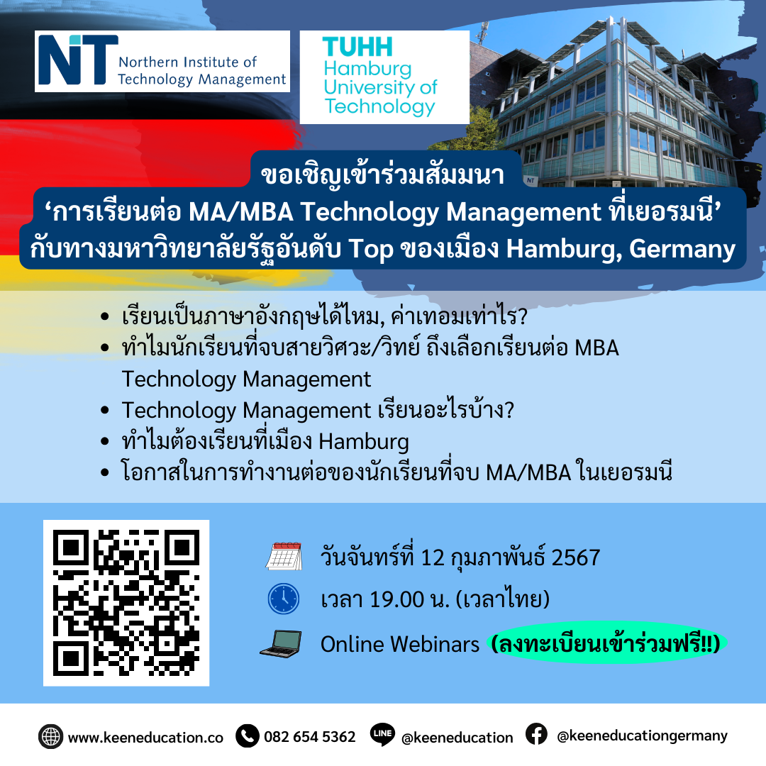 Student Germany Study Bachelor Germany Study Master Germany Learn German German Education Study in Germany Keen Education German Universities University Germany Study Hamburg Master Study Germany Hamburg NIT Northern Institute of Technology Management by TUHH Hamburg University of Technology เป็นมหาวิทยาลัยที่เน้นการเรียนการสอนสำหรับสาขาการจัดการเทคโนโลยีสำหรับผู้ที่จบสายวิศวกรรม,วิทยาศาสตร์ หรือสายไอทีมาโดยเฉพาะ เชิญชวนเข้าร่วมสัมมนาออนไลน์ ของมหาวิทยาลัย NIT & the Hamburg University of Technology TUHH มหาวิทยาลัยรัฐบาลอันดับ Top เมือง Hamburg, Germany เชิญชวนเข้าร่วม Online Webinars ของมหาวิทยาลัยรัฐบาลอันดับ Top เมือง Hamburg, Germany เยอรมนี เยอรมัน Final Call for Winter Semester 2024 !!! Double Degree M.Sc. with MBA Technology Management Double Degree M.Sc. with M.A.Technology Management Full-Time MBA Technology Management Full-Time M.A.Technology Management คีน เอ็ดดูเคชั่น ได้รับความไว้วางใจจากโรงเรียนภาษาและมหาวิทยาลัยในเยอรมนีมากกว่า 30+ คีน เอ็ดดูเคชั่น เราเป็นเอเจนซี่ที่ปรึกษาด้านการเรียนต่อประเทศเยอรมนีโดยเฉพาะ เราจึงมีความเชี่ยวชาญ รู้ลึก รู้จริง สำหรับการให้คำปรึกษาในด้านการเรียนต่อที่ประเทศเยอรมนี - ไม่ว่าจะเป็นการไปเรียนหลักสูตรภาษาระยะสั้น, ระยะยาว หรือหลักสูตรปริญญาตรี, ปริญญาโท คีน เอ็ดดูเคชั่น ได้รับความไว้วางใจจากโรงเรียนภาษาและมหาวิทยาลัยในเยอรมนี เราเป็นตัวแทนอย่างเป็นทางการ (Official Partner) กับโรงเรียนภาษาและมหาวิทยาลัยทั่วประเทศเยอรมนีมากกว่า 30+ จึงช่วยให้นักเรียนมีตัวเลือกที่หลากหลาย ซึ่งเป็นโรงเรียนภาษาและมหาวิทยาลัยที่ได้รับการรับรองจากรัฐบาลเยอรมัน มีคุณภาพ และเชื่อถือได้ค่ะ เรียนภาษาเยอรมันในไทย เรียนภาษาเยอรมันที่เยอรมนี เรียนภาษาเยอรมันกับ คีน เอ็ดดูเคชั่น ลิสต์มหาวิทยาลัยในเยอรมนี ที่กพ ไทยรับรอง มีคุณภาพ เชื่อถือได้ อยากรู้เรื่องการเรียนในเยอรมนี ถามเราได้เลย: สามารถติดต่อได้ทุกช่องทาง สะดวกและรวดเร็ว คุยกันได้ อยากได้ข้อมูลอะไรในเยอรมนี คีน เอ็ดดูเคชั่น จัดให้!! ปรึกษาฟรี แถมบริการฟรีด้วยจ้า รีวิวนักเรียนคีน คีนออกบูธ งานอีเว้นท์ งานเรียนต่อต่างประเทศ งานเรียนต่อนอก จุฬาลงกรณ์มหาวิทยาลัย ประเทศเยอรมนี เรียนต่อเยอรมนีกับคีน เอ็ดดูเคชั่น keen germany german เอเจนซี่เรียนต่อเยอรมัน เรียนต่อเยอรมนี เรียนต่อเยอรมัน เรียนต่อต่างประเทศ เรียนต่อนอก ปรึกษาฟรี ไม่มีค่าบริการเอเจนซี่