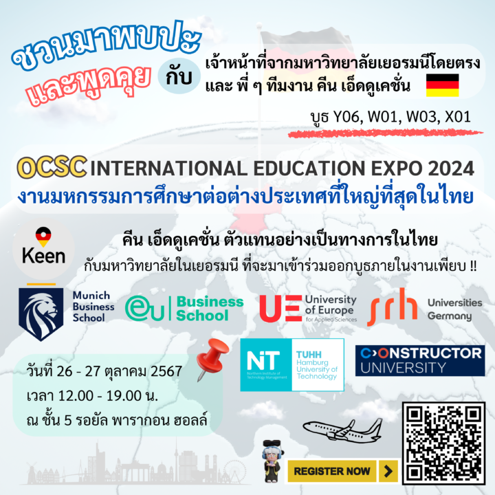 Student Germany Study Bachelor Germany Study Master Germany Learn German German Education Study in Germany Keen Education German Universities University Germany Study Berlin Master Study Germany Berlin ชวนมาพบปะและพูดคุย ปรึกษาการเรียนต่อเยอรมนี กับเจ้าหน้าที่จากมหาวิทยาลัย และพี่ ๆ คีน เอ็ดดูเคชั่น ที่งานมหกรรมการศึกษาต่อต่างประเทศ OCSC International Education Expo 2024 เหมาะสำหรับนักเรียน นิสิต - นักศึกษา ข้าราชการ และบุคคลทั่วไปที่สนใจ จัดโดย สำนักงานคณะกรรมการข้าราชการพลเรือน (ก.พ.) วันเสาร์และอาทิตย์ที่ 26 - 27 ตุลาคม 2567 เวลา 12.00 - 19.00 น. ณ ชั้น 5 รอยัล พารากอน ฮอลล์ (บูธ Y06, W01, W03, X01) สามารถมาเจอ พูดคุย และสอบถาม กับพี่ ๆ คีนได้เลยน้า หากน้องๆ กำลังสนใจไปเรียนต่อที่ประเทศเยอรมนี มาเจอกับเราได้ที่บูธ Y06, W01, W03 และ X01 บริเวณบูธโซนเรียนต่อประเทศเยอรมนี พร้อมทั้งพูดคุยกับเจ้าหน้าที่จากมหาวิทยาลัยเยอรมนีโดยตรงได้อีกด้วยค่ะ มาคุยกันน้า คีน เอ็ดดูเคชั่น ตัวแทน Official Partner กับมหาวิทยาลัยและสถาบันภาษาในเยอรมนีมากที่สุดในไทย กว่า 30+ สถาบันชั้นนำทั่วเยอรมัน เราสามารถดูแลช่วยเหลือ วางแผนการเรียน ทำการสมัคร ประสานงาน และเตรียมเอกสารวีซ่า ให้คำปรึกษาได้ ฟรี!! (ไม่มีค่าบริการเอเจนซี่) ทีมงานของเรายินดี และพร้อมให้บริการค่ะ keeneducation เรียนต่อเยอรมนี เรียนต่อเยอรมัน เรียนต่อต่างประเทศ เรียนต่อนอก OCSCEXPO OCSCEXPO2024 งานเรียนต่อต่างประเทศ งานมหกรรมการศึกษาต่อต่างประเทศ คีน เอ็ดดูเคชั่น เป็นตัวแทนในไทยอย่างเป็นทางการ เราสามารถดูแลช่วยเหลือ วางแผนการเรียน ทำการสมัคร ประสานงาน เตรียมเอกสารวีซ่า และเตรียมตัวก่อนบินไปเยอรมนี ให้ได้ฟรี!! (ไม่มีค่าบริการเอเจนซี่เลยค่ะ) โปร่งใส จริงใจ และมืออาชีพ ทีมงานของเรายินดี และพร้อมให้บริการค่ะ อยากรู้เรื่องการเรียนในเยอรมนี ถามเราได้เลย: สามารถติดต่อได้ทุกช่องทาง สะดวกและรวดเร็ว คุยกันได้ อยากได้ข้อมูลอะไรในเยอรมนี คีน เอ็ดดูเคชั่น จัดให้!! ปรึกษาฟรี แถมบริการฟรีด้วยจ้า รีวิวนักเรียนคีน คีนออกบูธ งานอีเว้นท์ งานเรียนต่อต่างประเทศ งานเรียนต่อนอก keen education ประเทศเยอรมนี เรียนต่อเยอรมนีกับคีน เอ็ดดูเคชั่น keen germany german เอเจนซี่เรียนต่อเยอรมัน เรียนต่อเยอรมนี เรียนต่อเยอรมัน เรียนต่อต่างประเทศ เรียนต่อนอก ปรึกษาฟรี ไม่มีค่าบริการเอเจนซี่