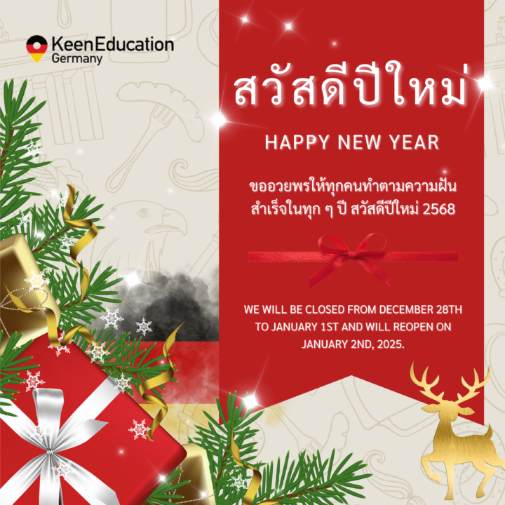 “ส่งท้ายปี 2024” ส่วนหนึ่งของนักเรียน Keen Education บินสู่เยอรมนี